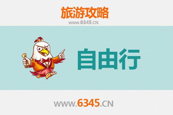 和田皮山自由行攻略：探秘南疆风情与昆仑秘境