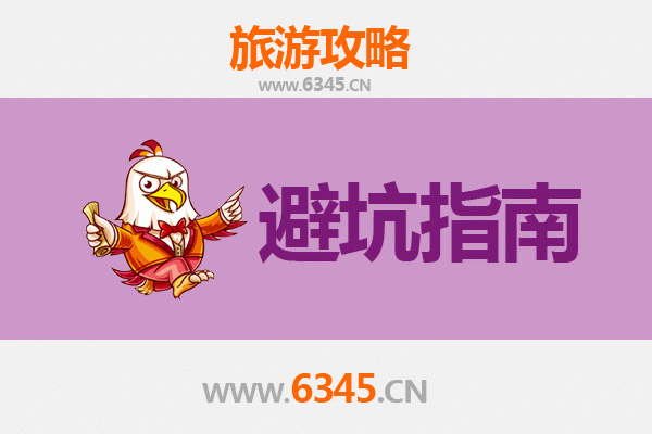 和田皮山旅行全攻略：资深旅游博主的几大忠告与须知