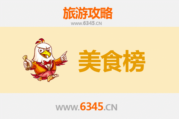 和田皮山美食排行榜前十名：舌尖上的丝路风情