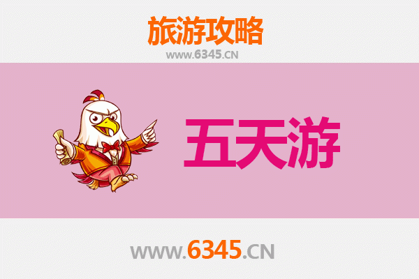 和田皮山五天四夜深度游攻略：探秘南疆风情与历史遗迹