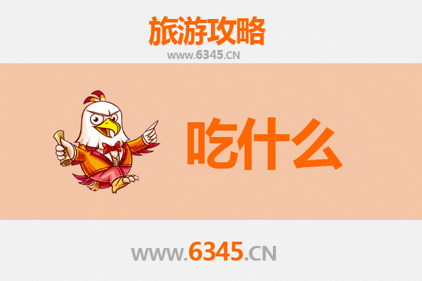 和田皮山美食全攻略：舌尖上的西域风情