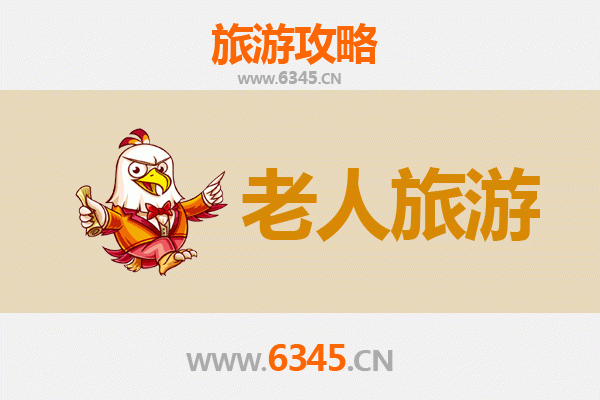 和田皮山银发之旅：舒缓节奏下的文化与自然体验